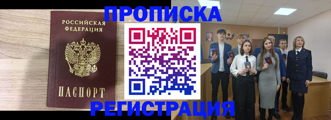 регистрация для школы в Армавире