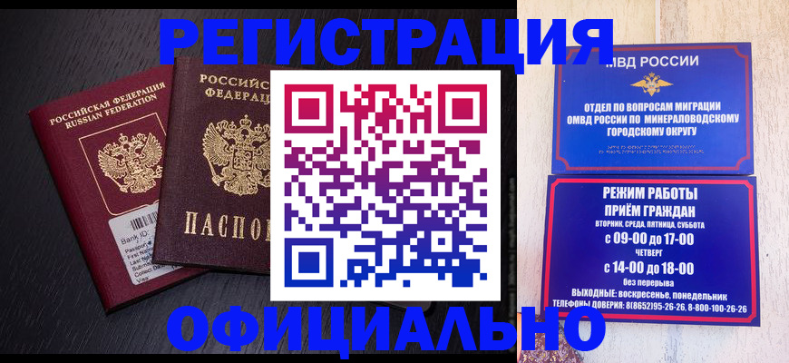 регистрация для школы в Армавире
