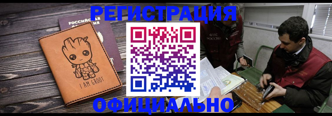 временная регистрация собственник в Армавире