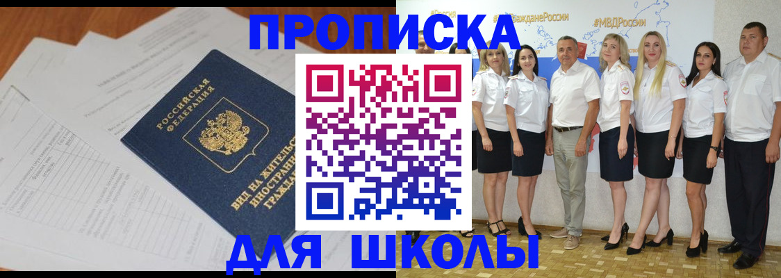 прописка иностранных граждан в Армавире