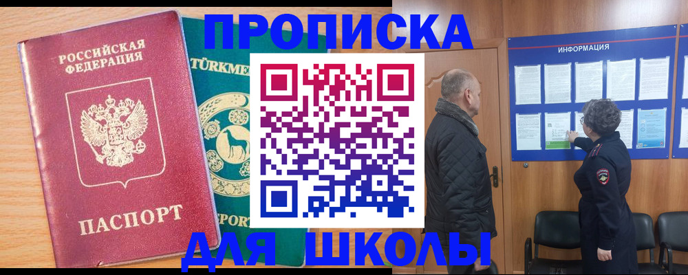 прописка штамп в Армавире